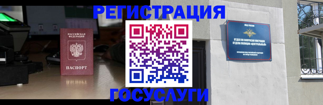 регистрация для школы в Могочи