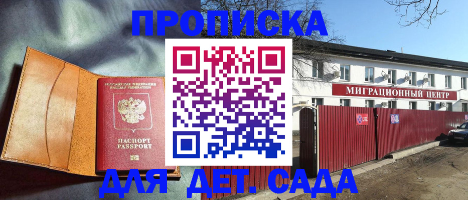 прописка для кредита в Могочи